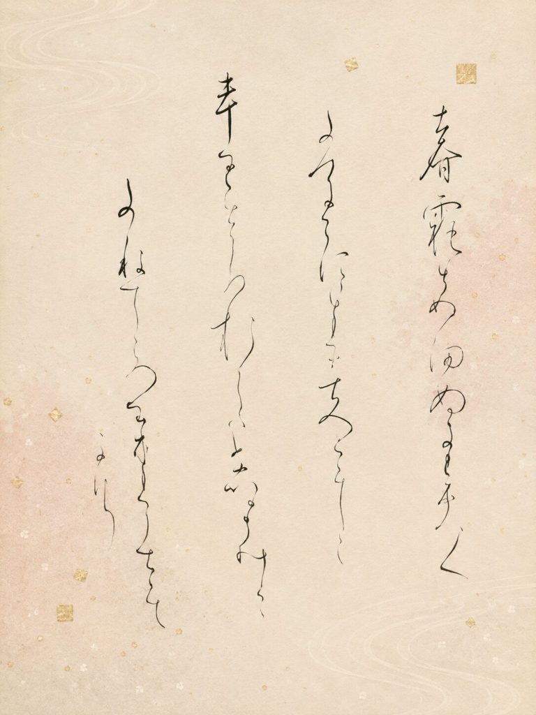 春霞