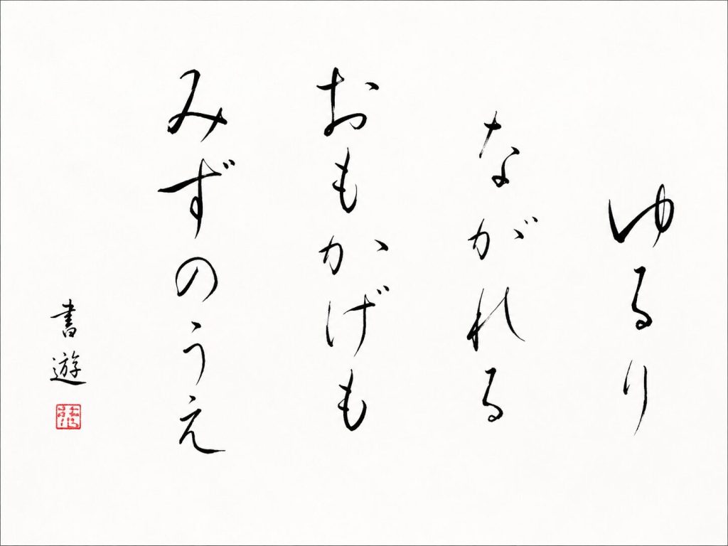 かなテスト