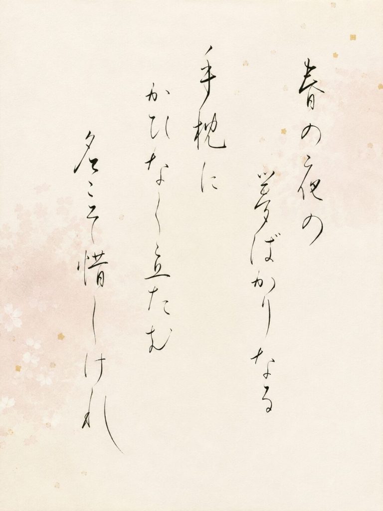 春の花