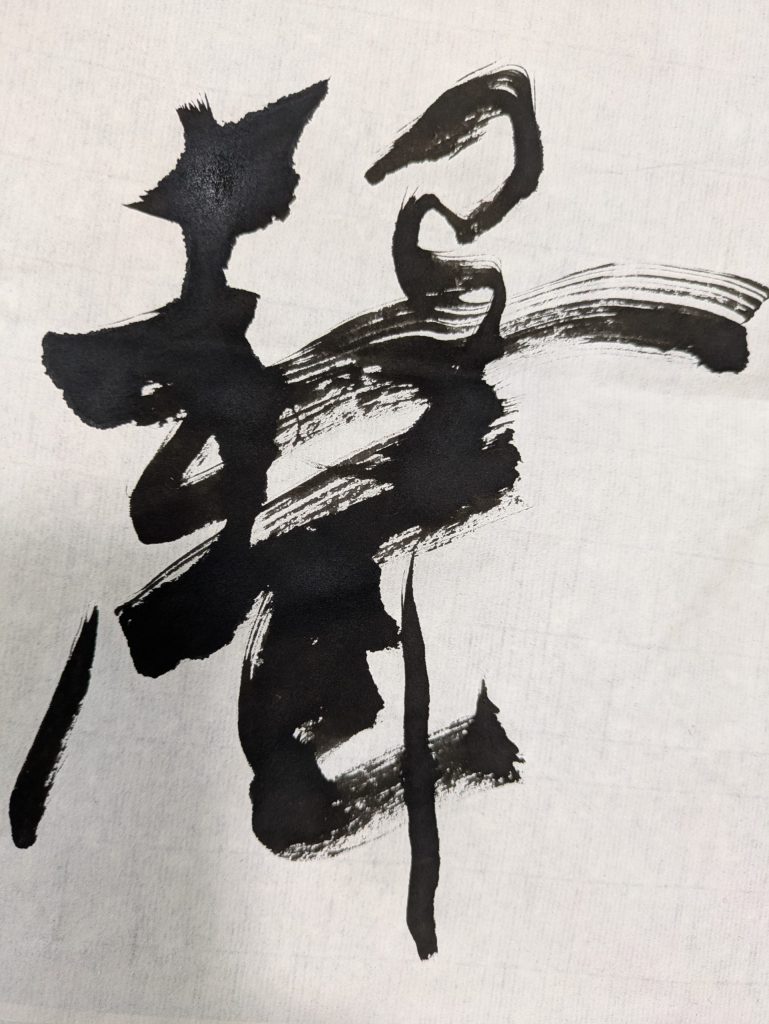 聲