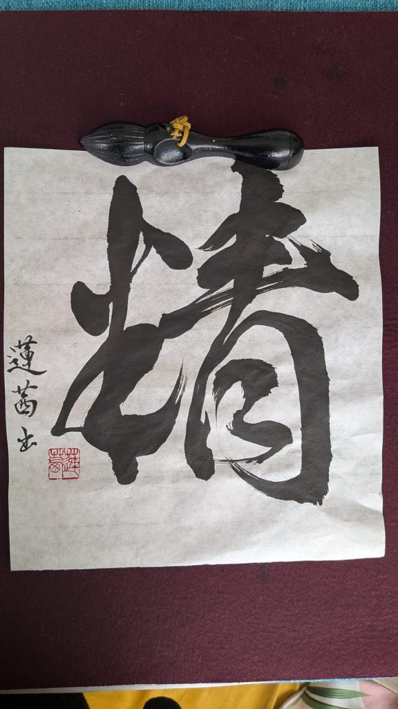 今の想い