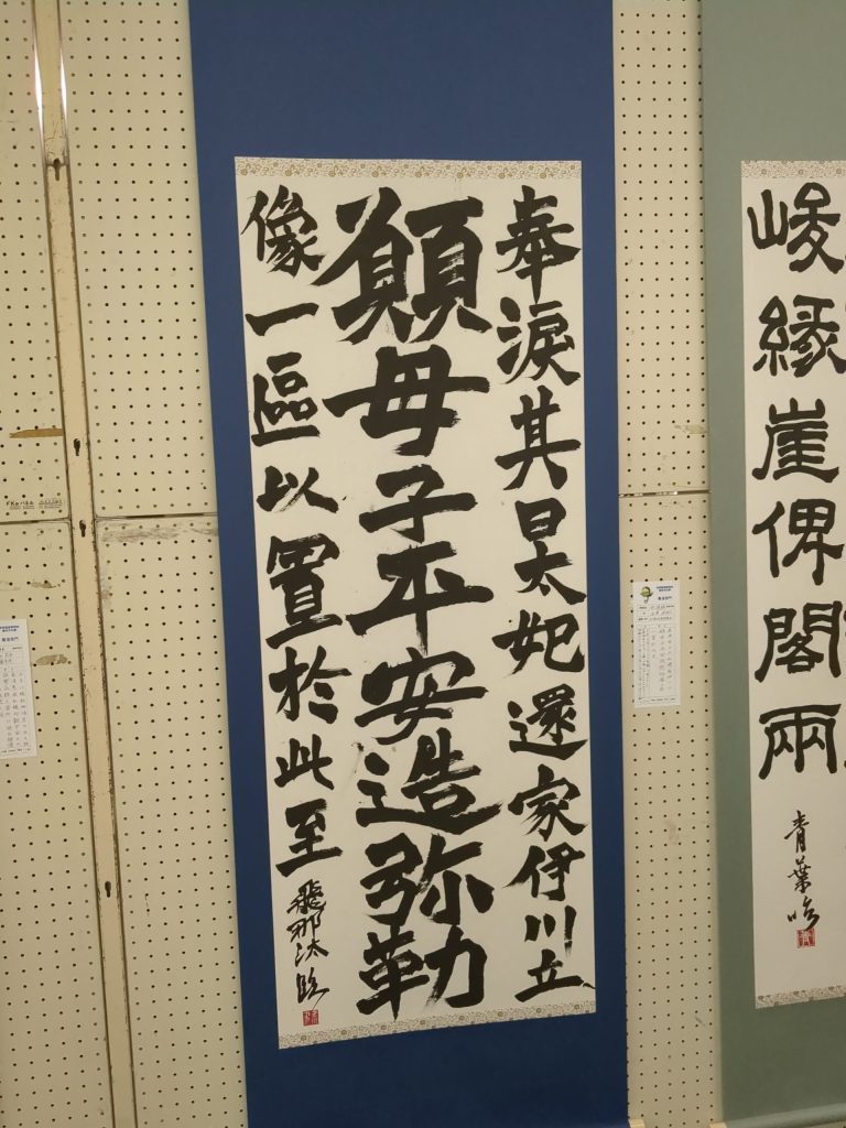 臨 北海王元詳造像記