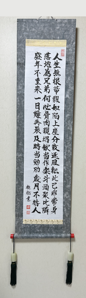 漢詩-1