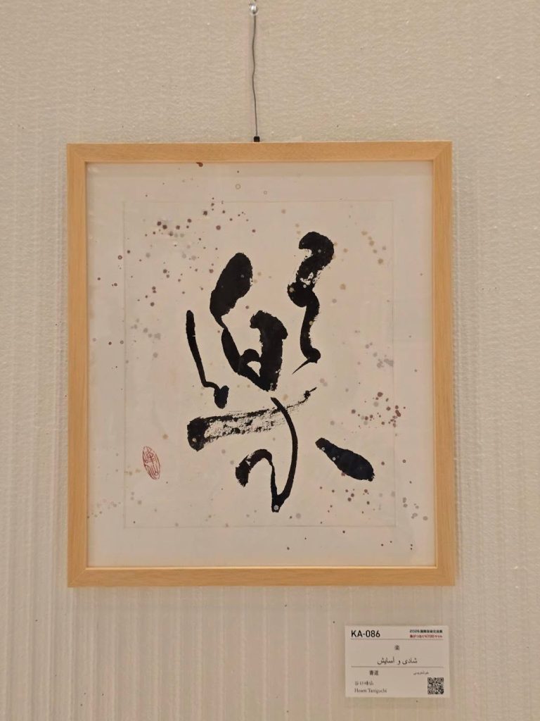 楽