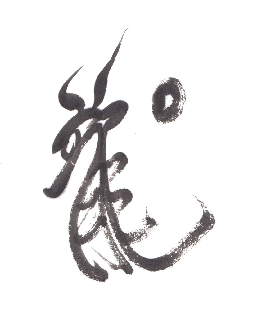 2024龍