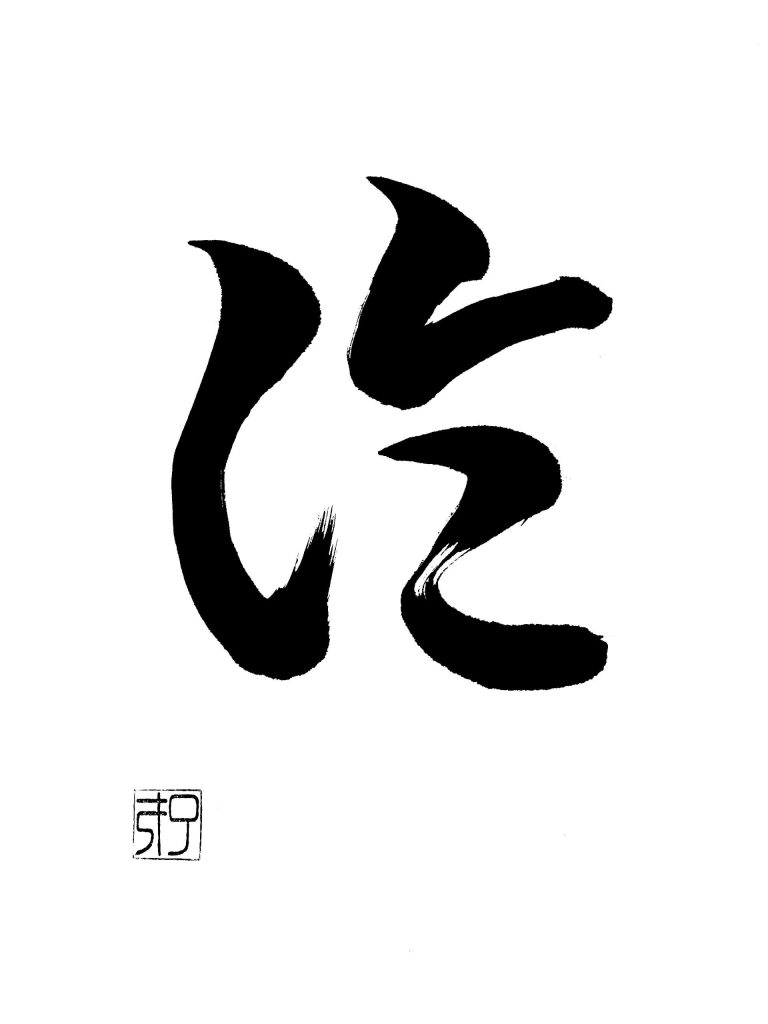 倫