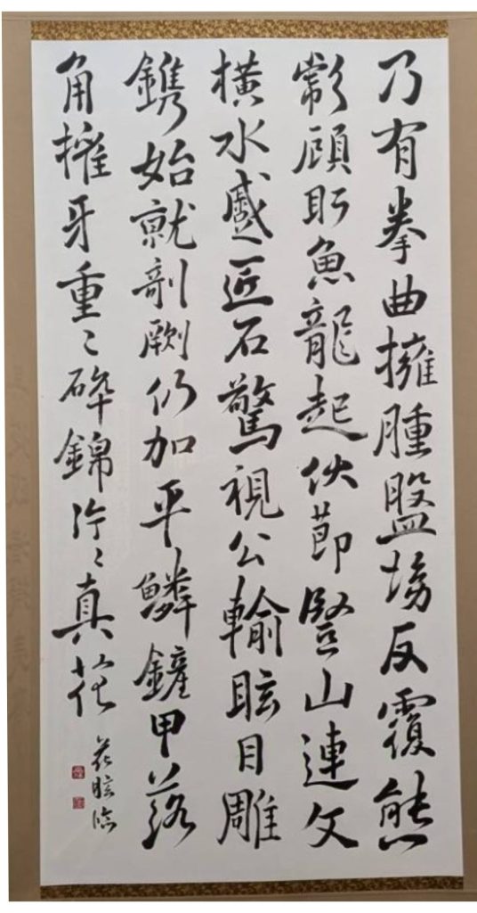 枯樹賦