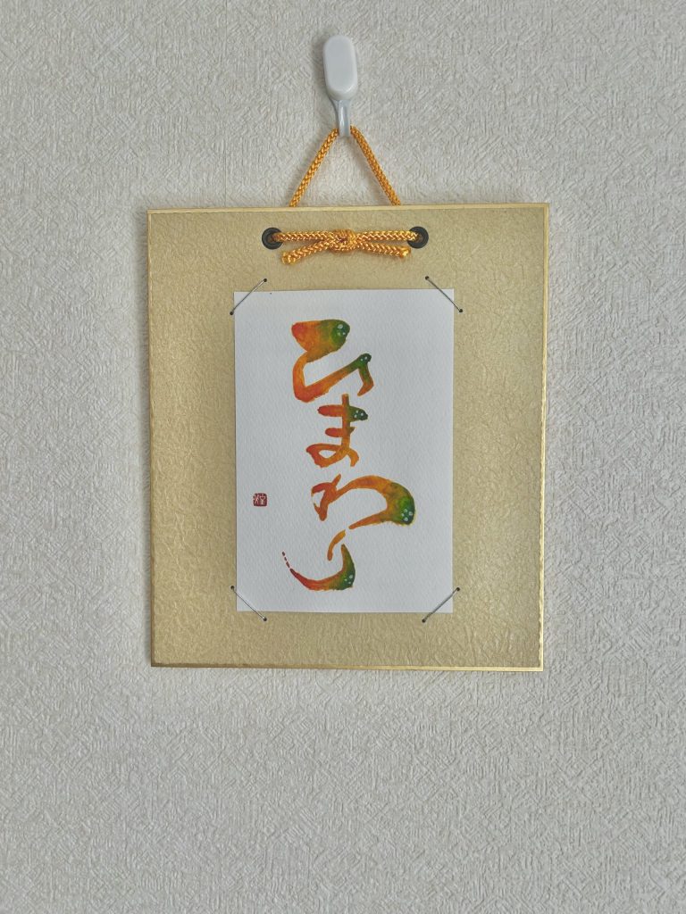 ひまわり