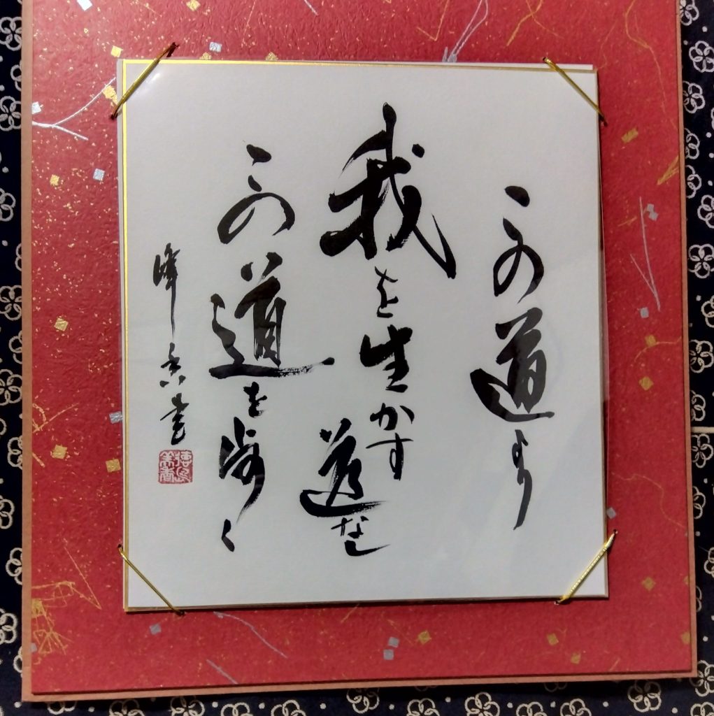 道