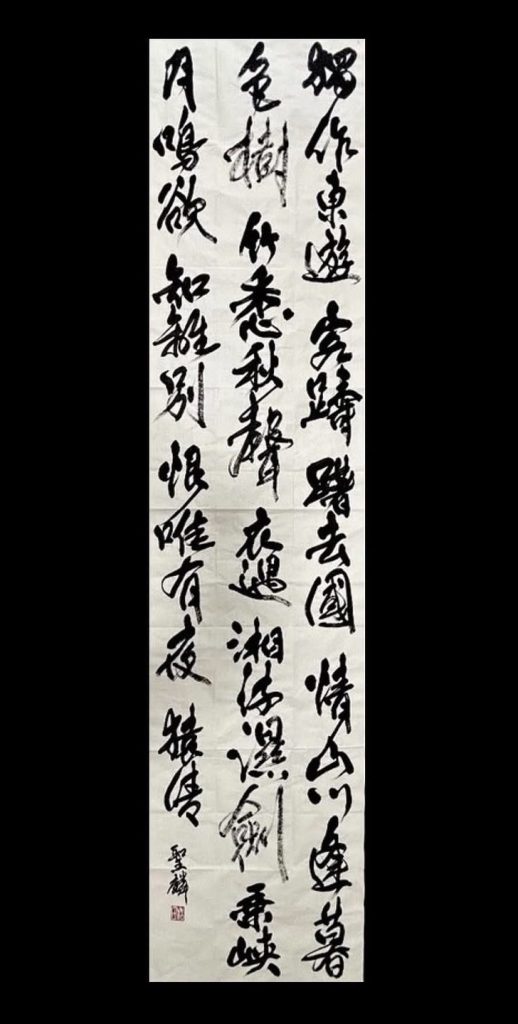 出郷作
