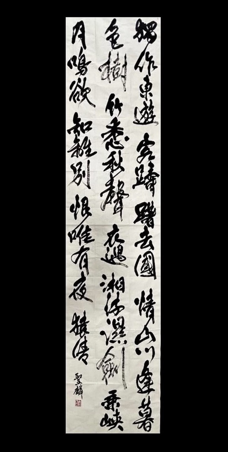 出郷作