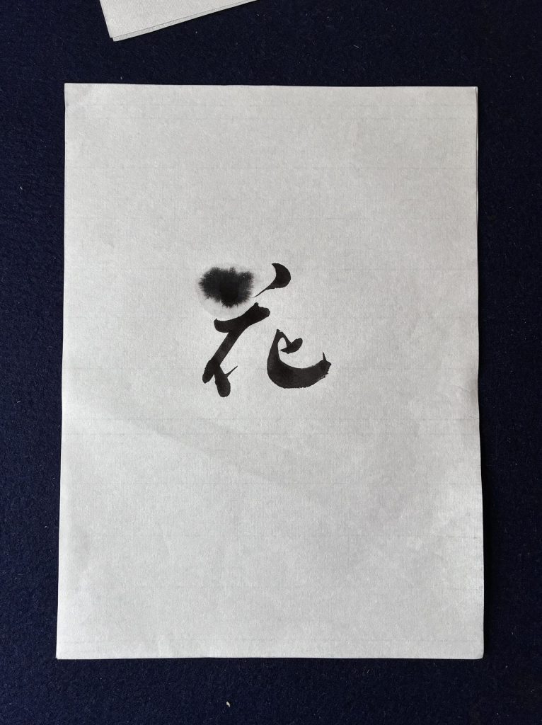 花
