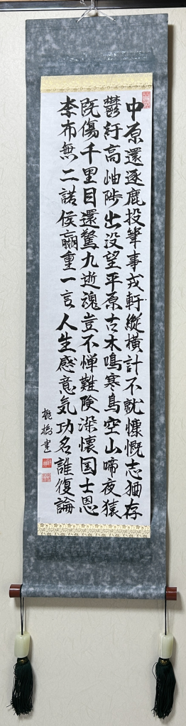 漢詩-2
