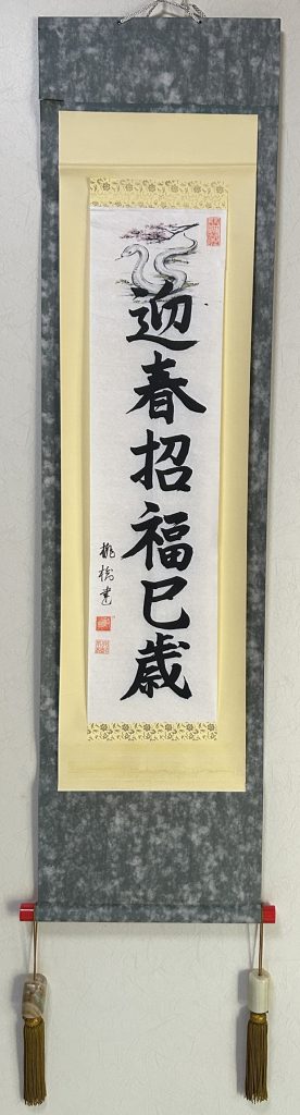 年賀07