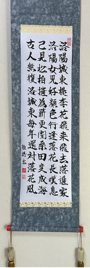 漢詩-3
