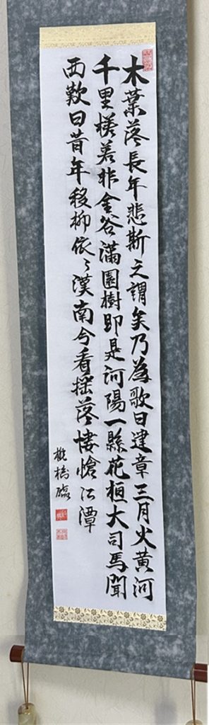 漢詩-5