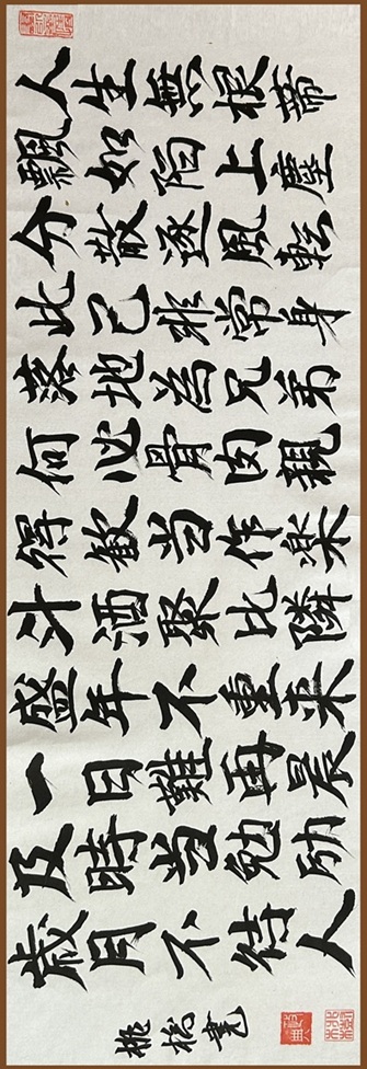 漢詩-4