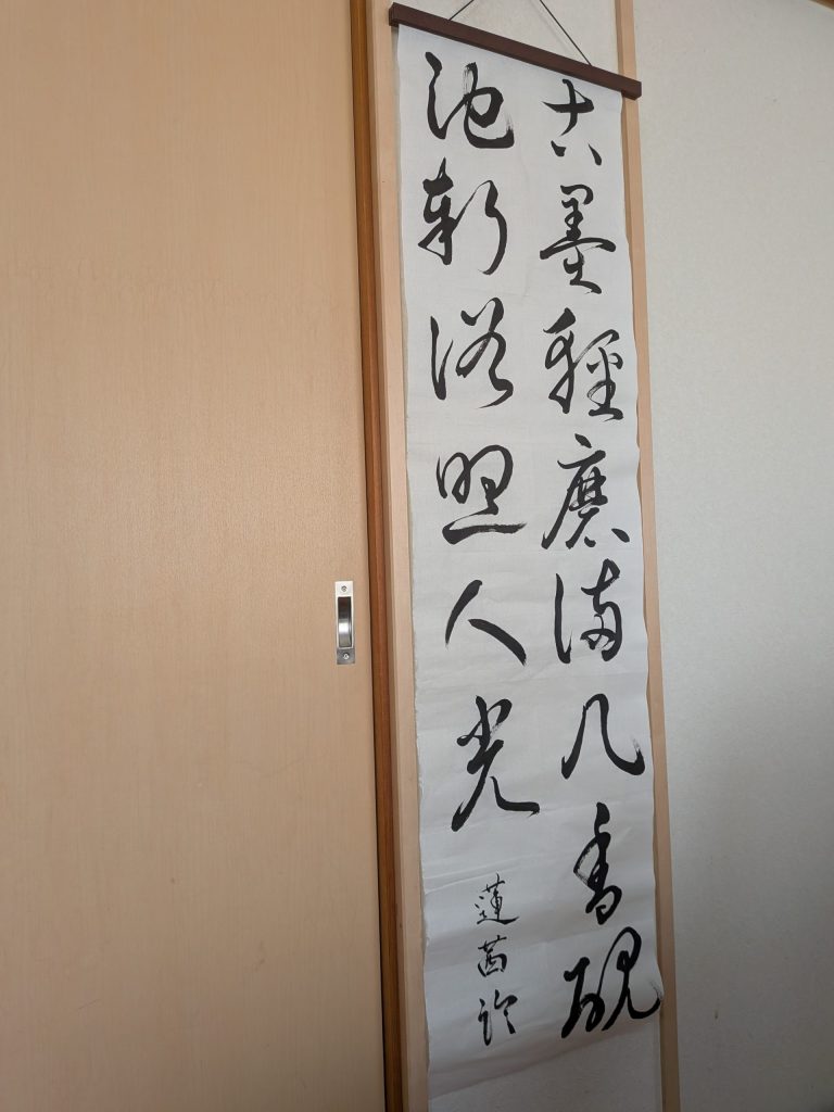 条幅の特訓