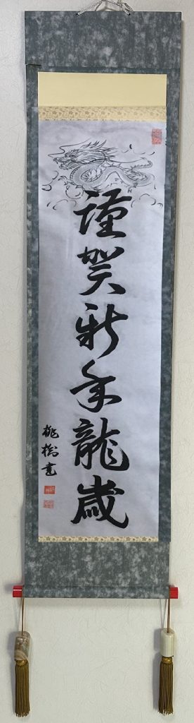 年賀06