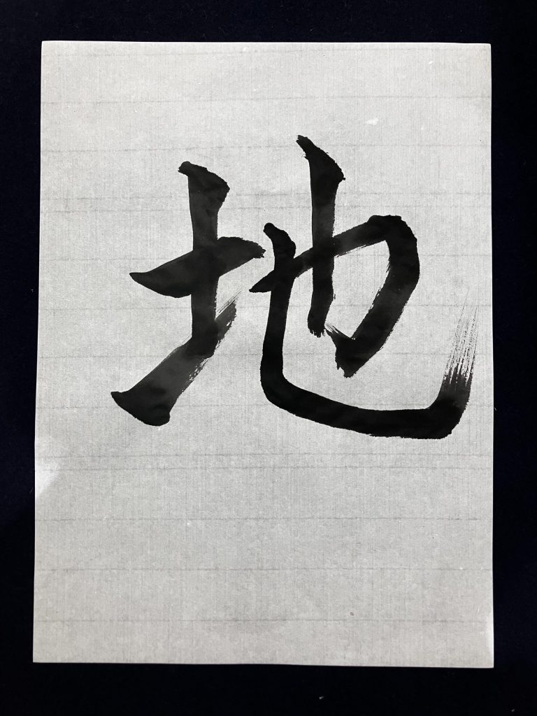 地