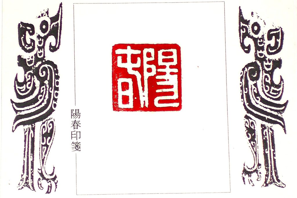 陽春