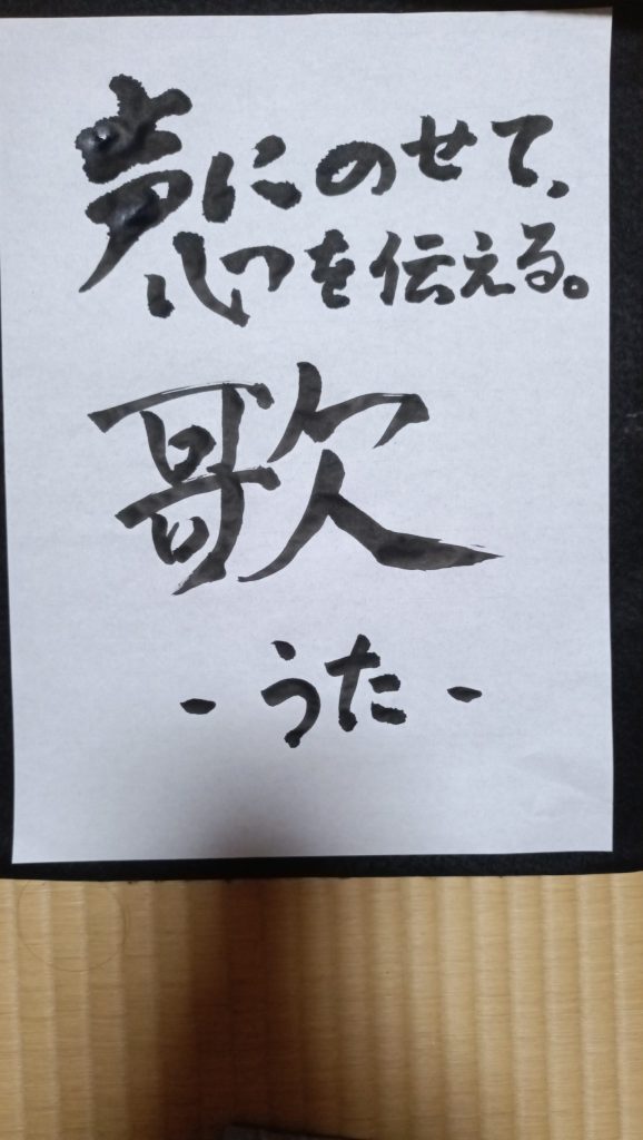 歌