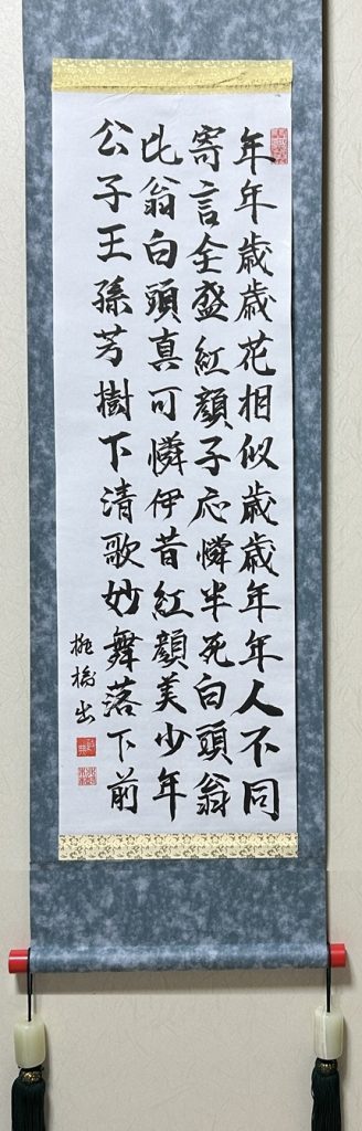 漢詩-5