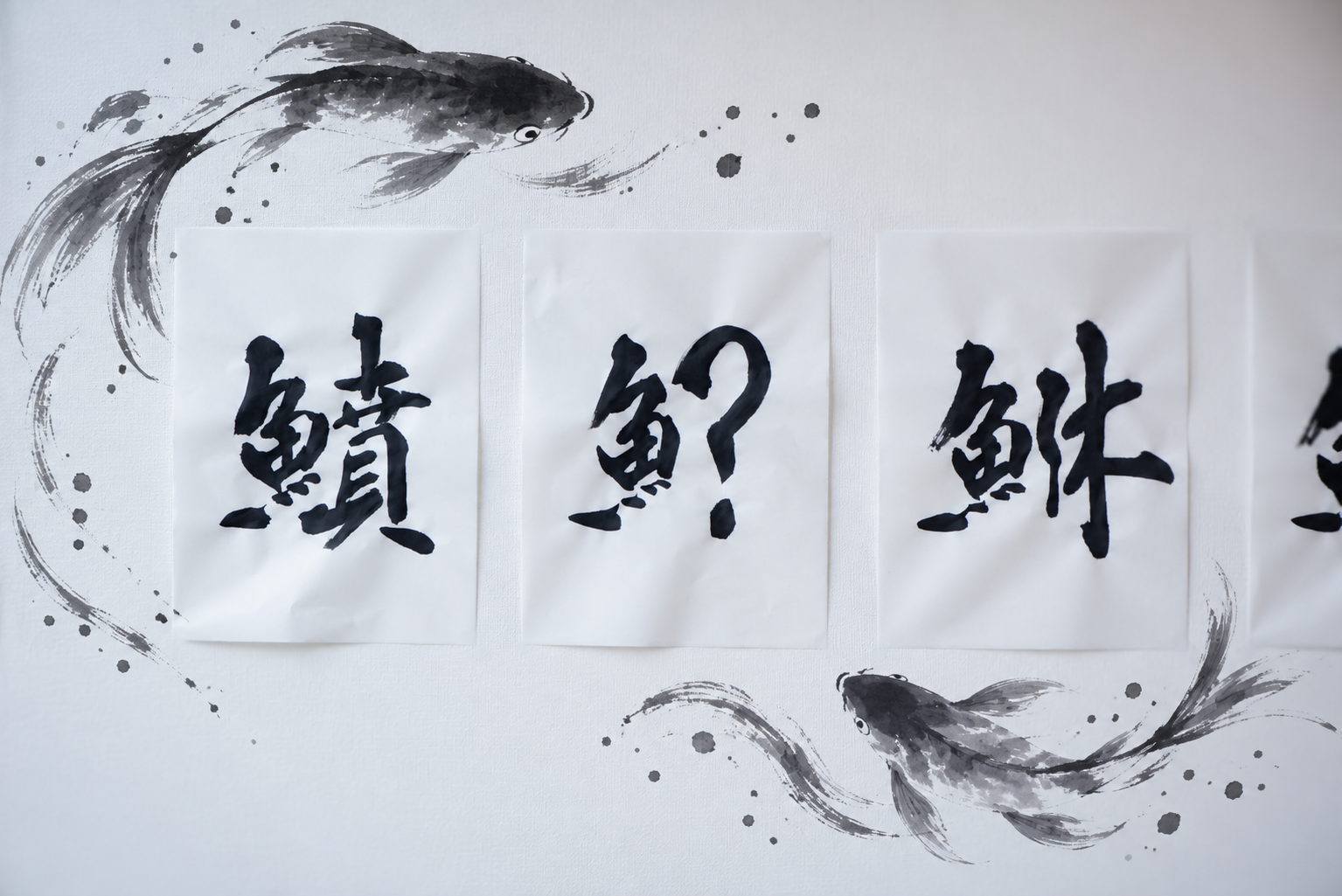 好きな魚を書こう