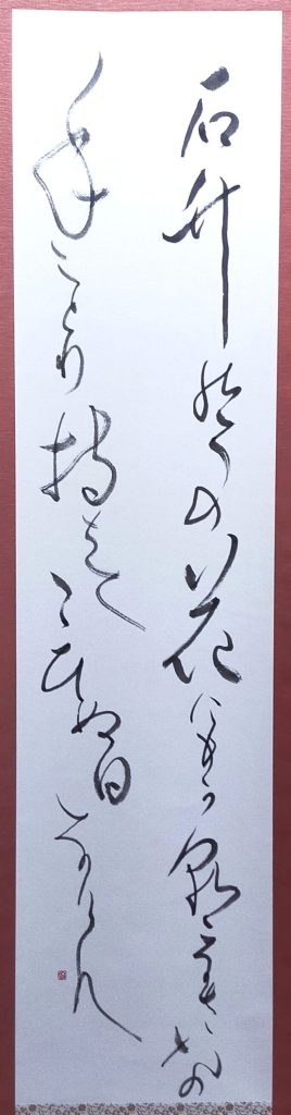 万葉3-408大伴家持