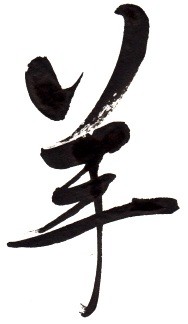 2015羊