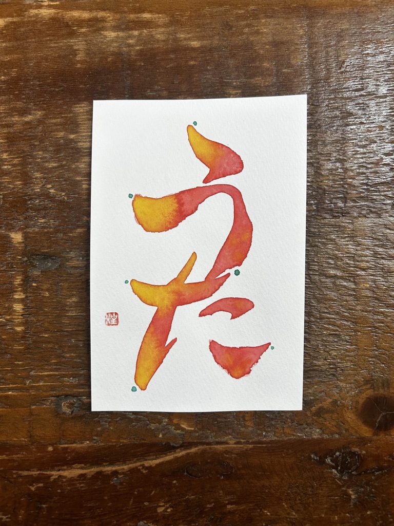 歌