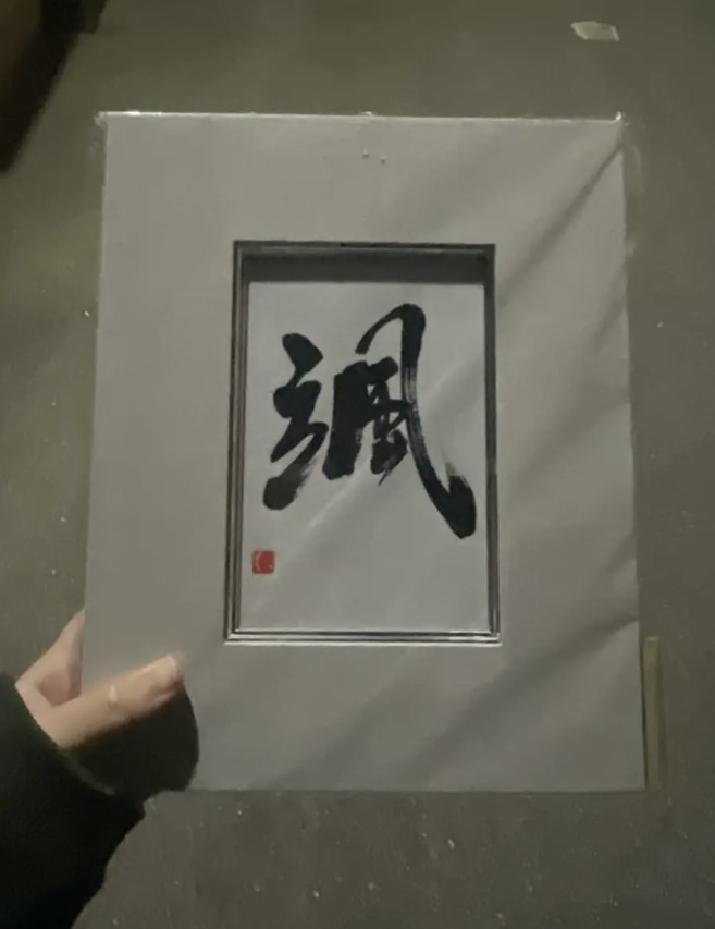 颯