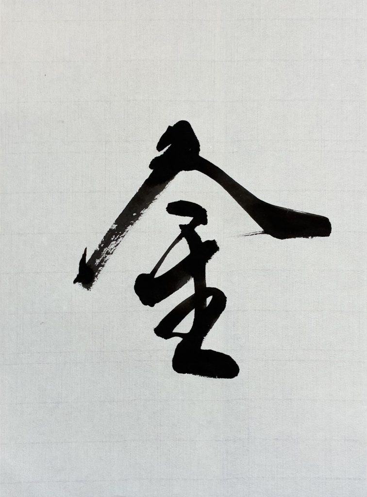 金
