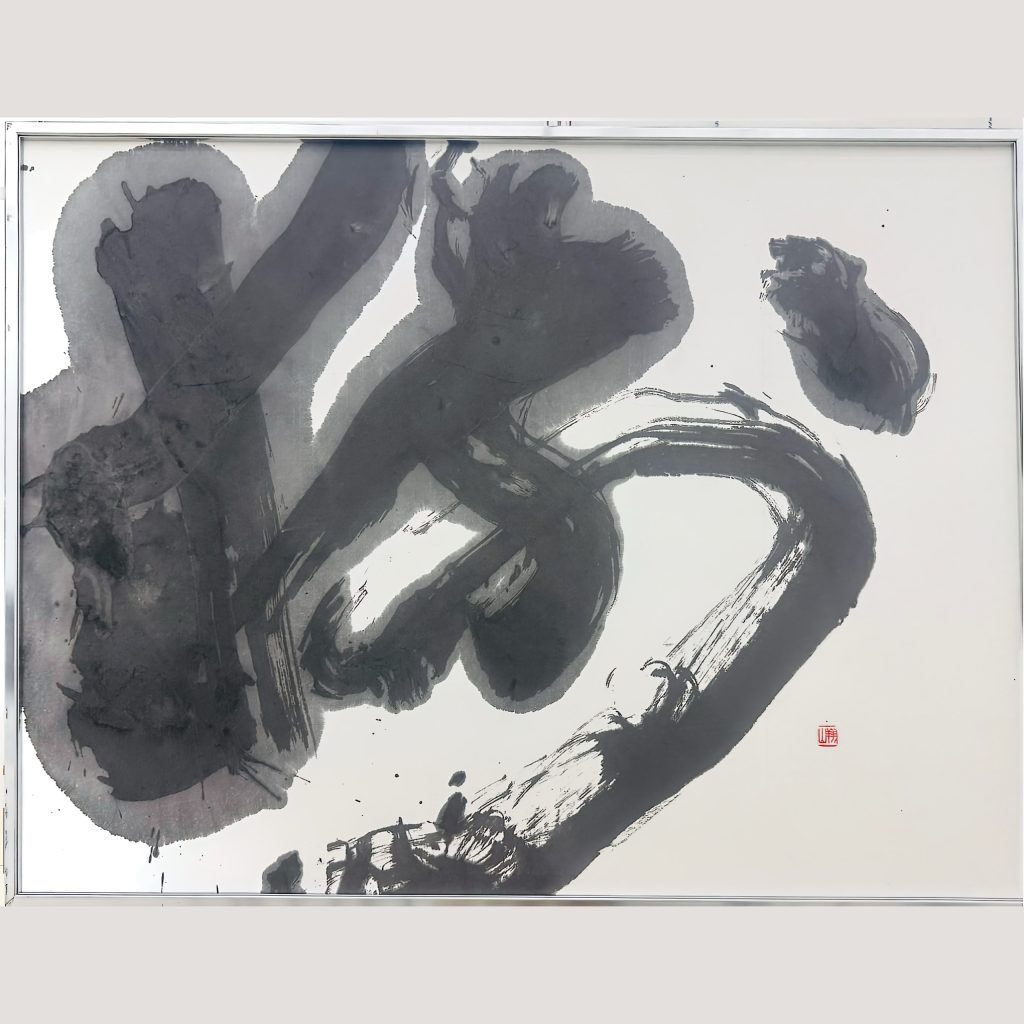 樹