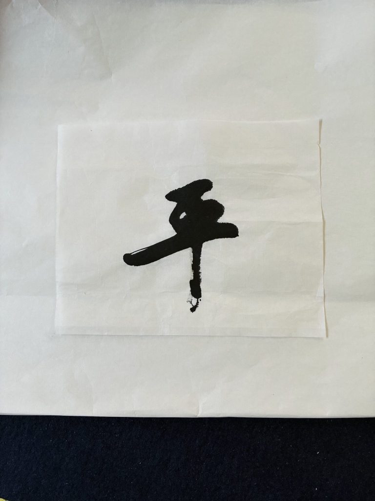 平
