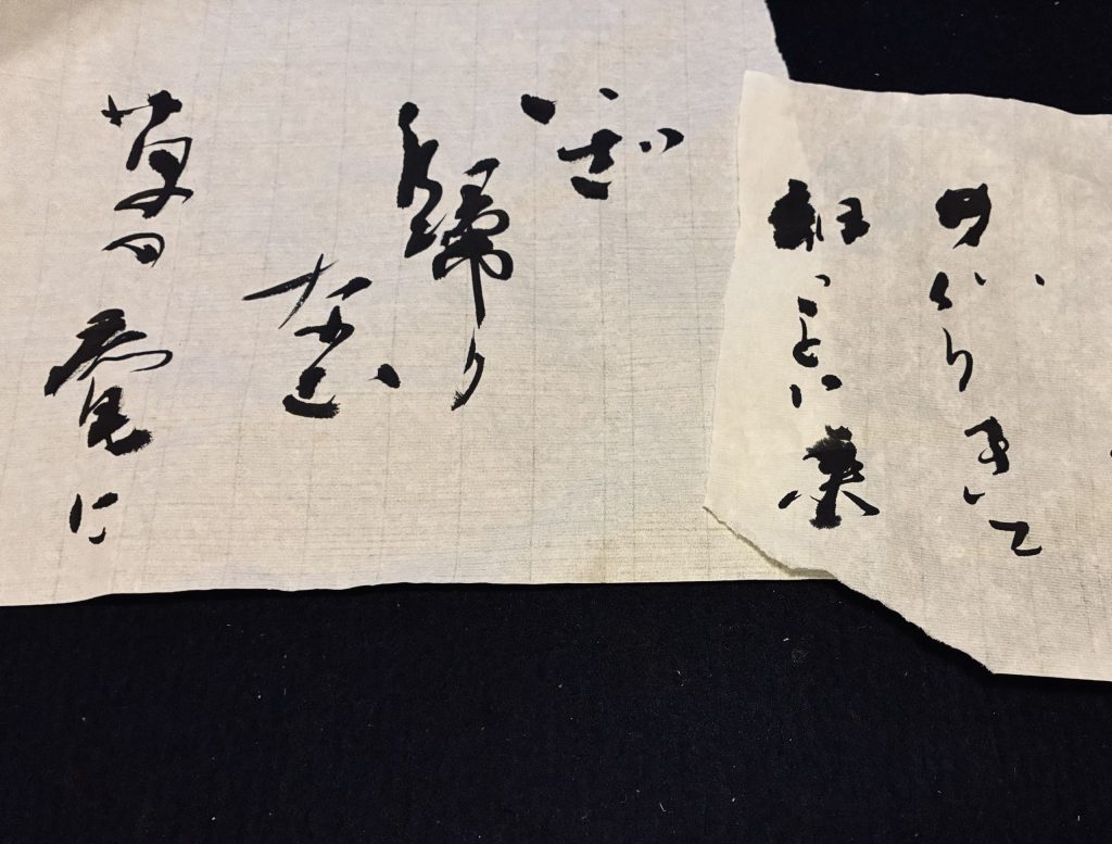 秋の歌、部分