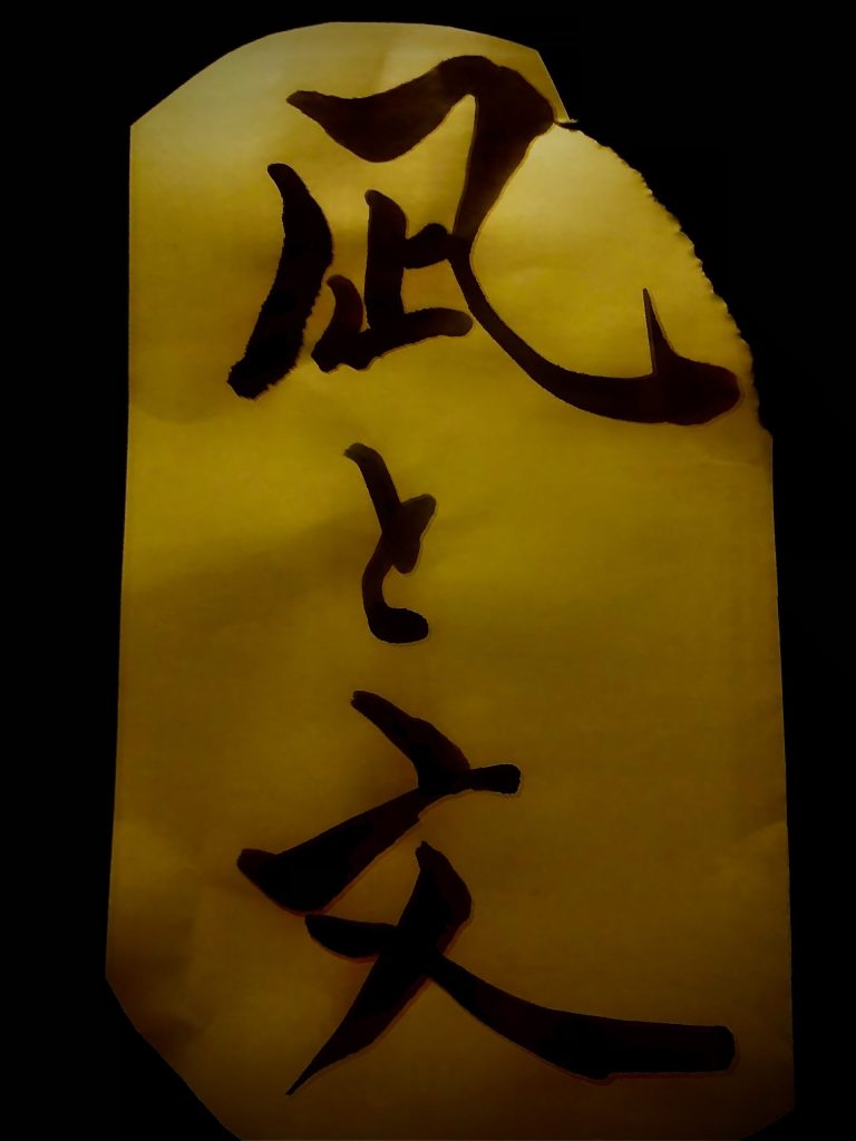 友人ベイビーネーム