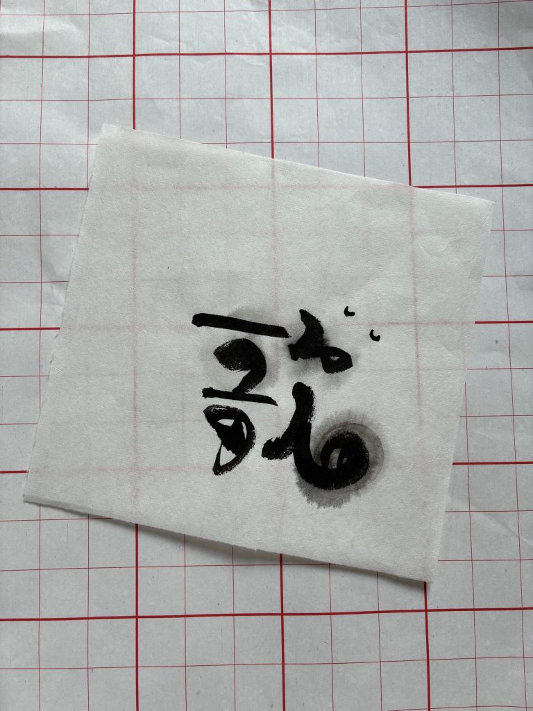 歌