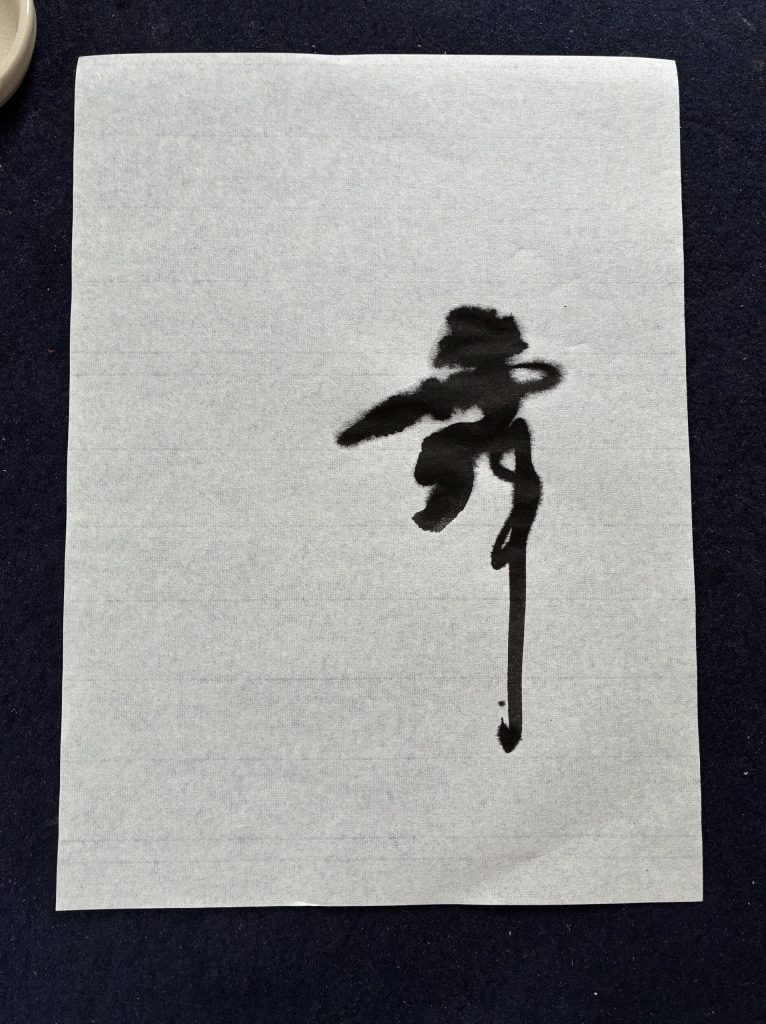 舞