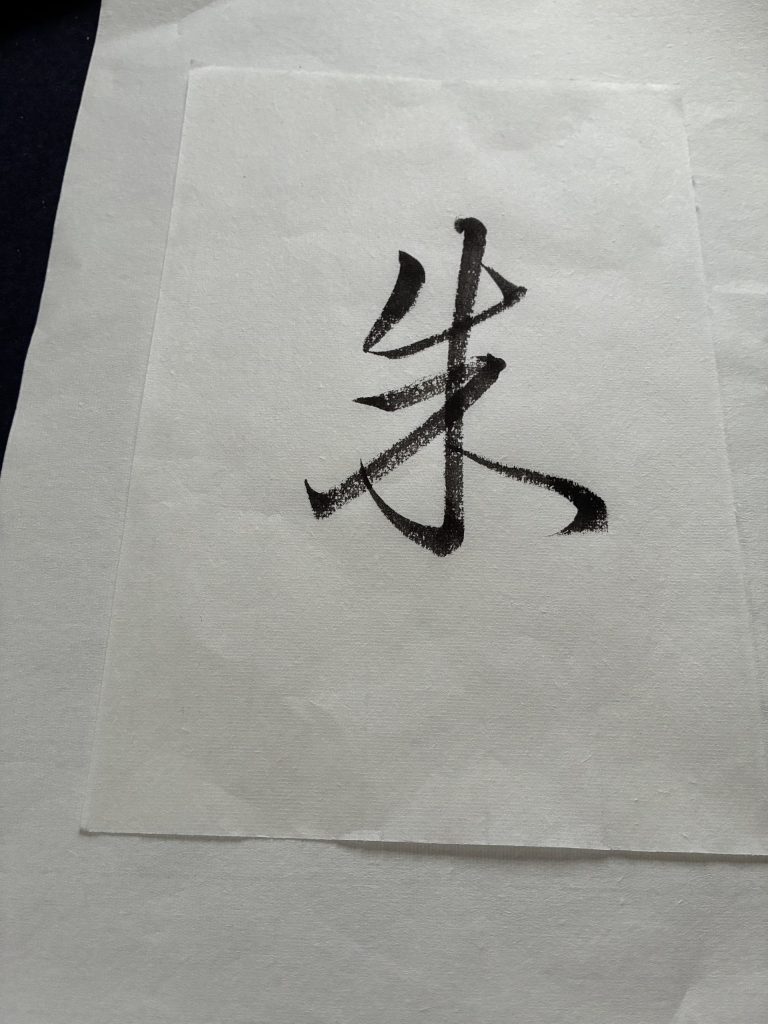 朱
