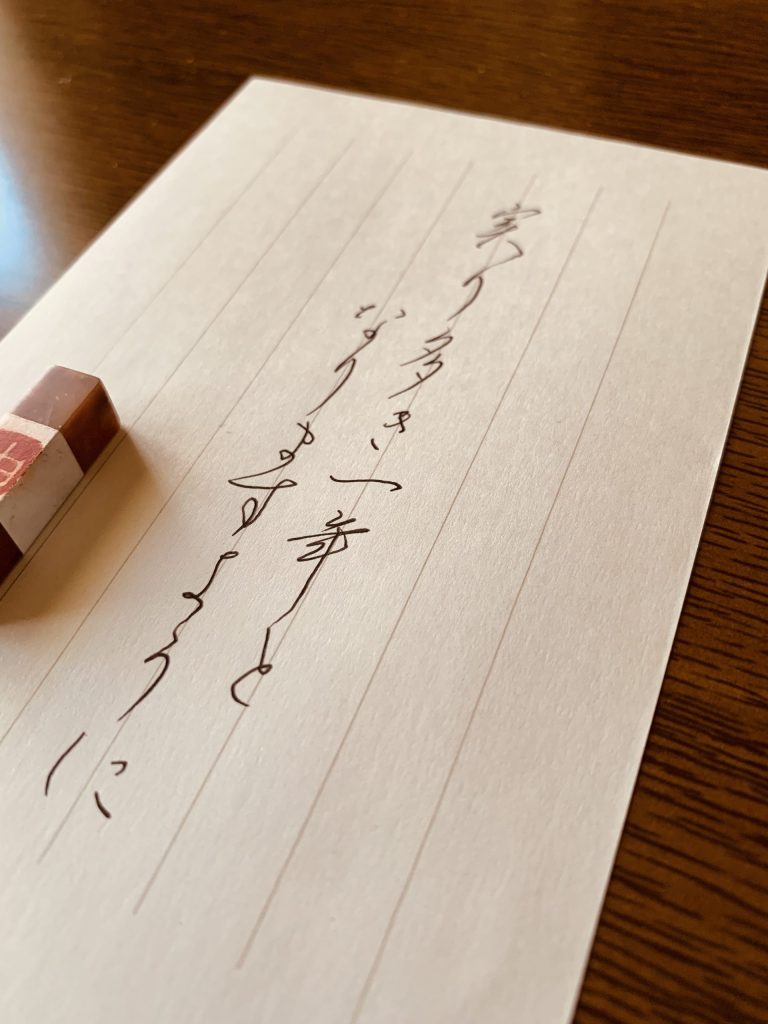『言葉を添える』