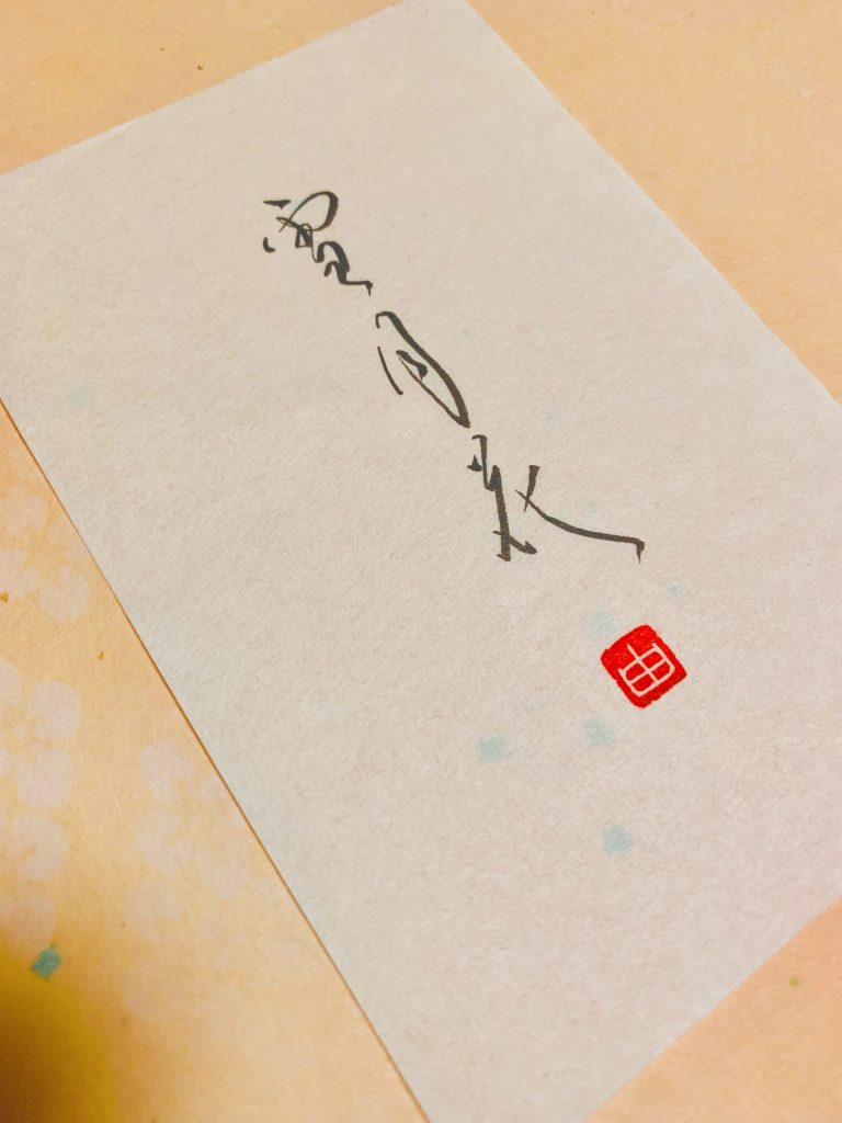 雪月花