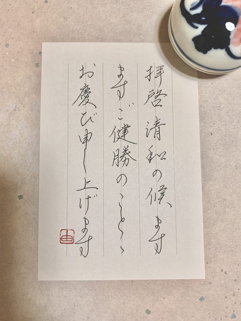 季節のお手紙…4月