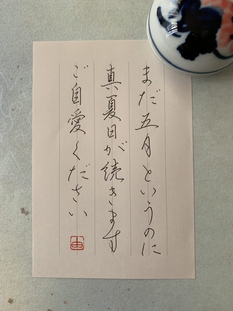 季節のお手紙…5月