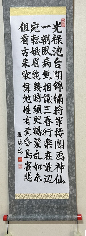漢詩-6