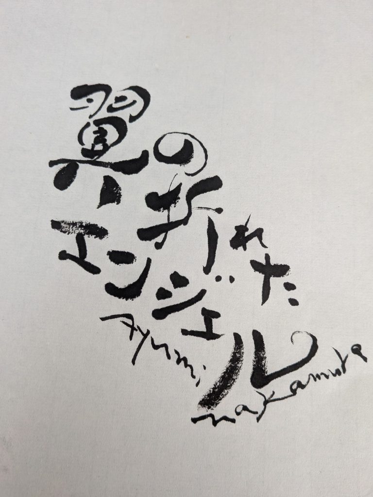 青春