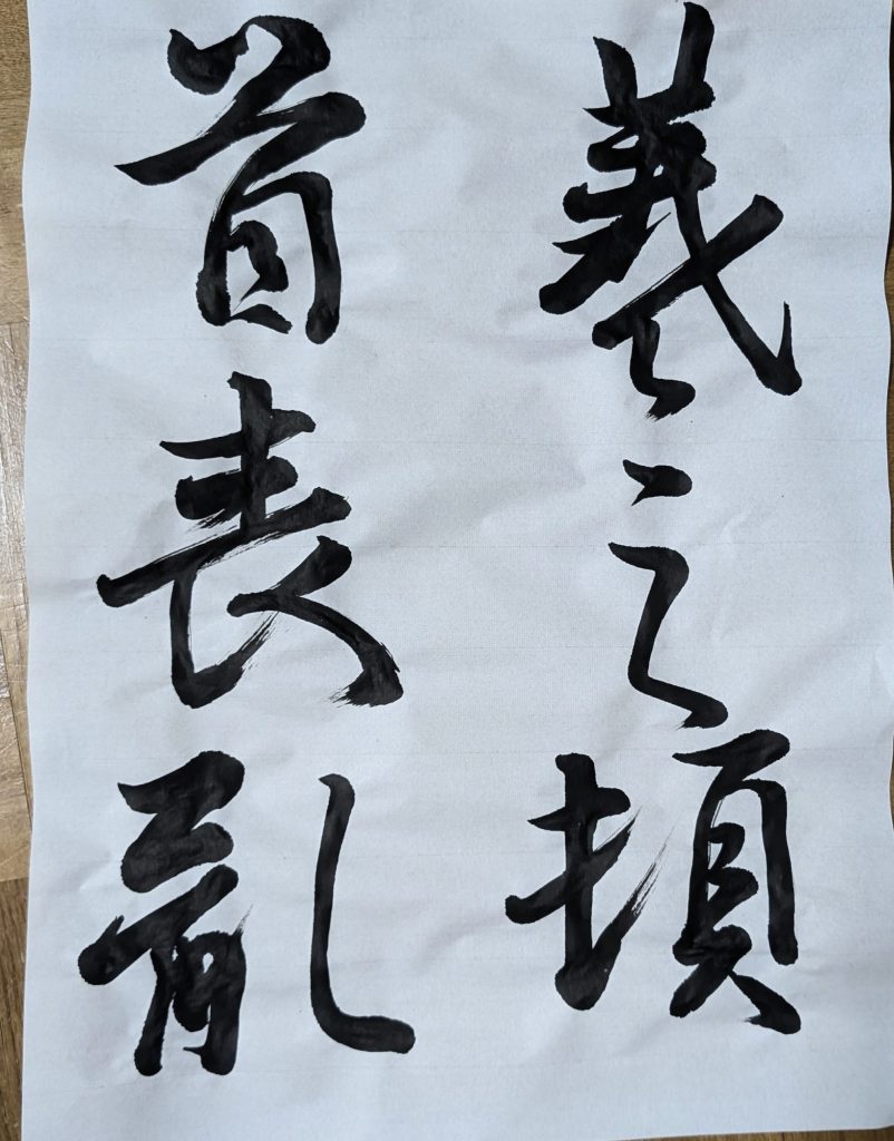 王羲之「喪乱帖」