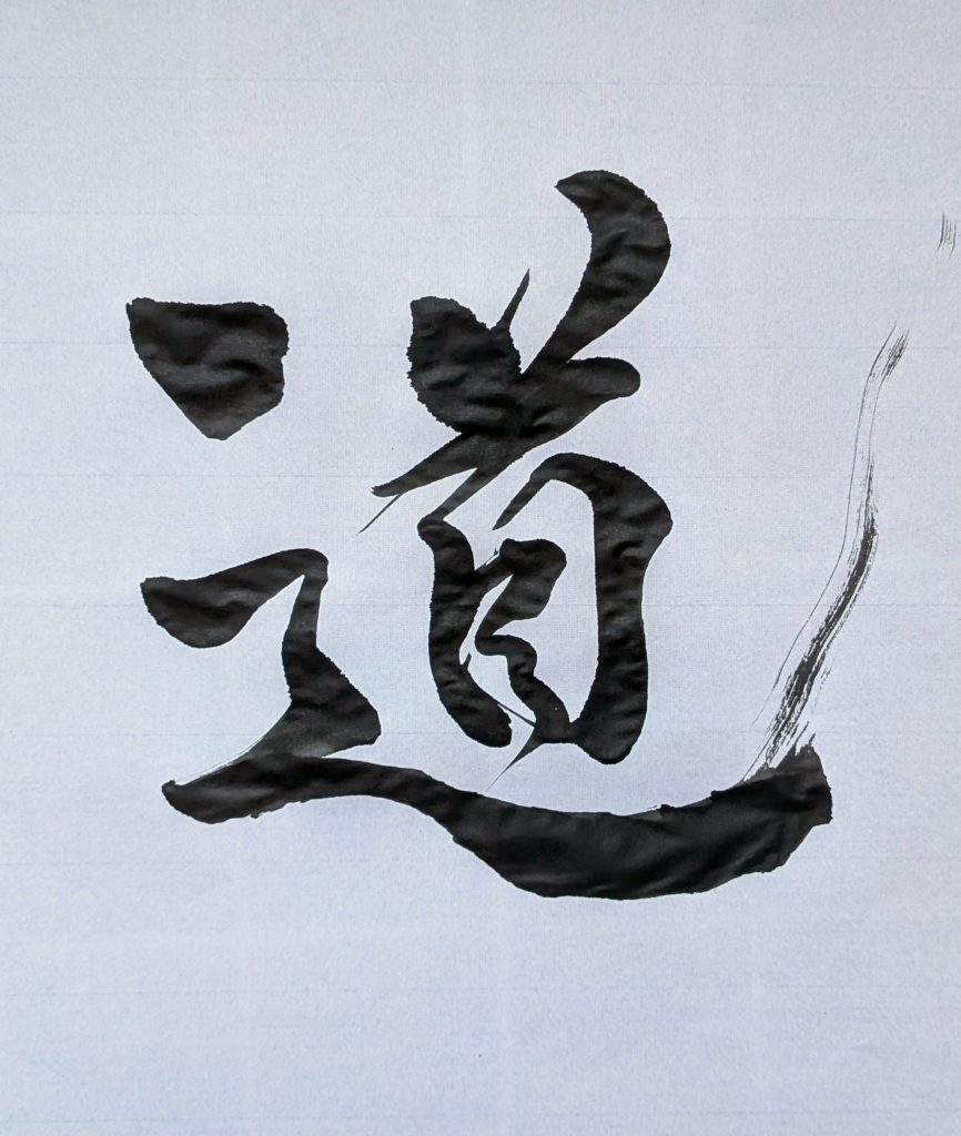 道