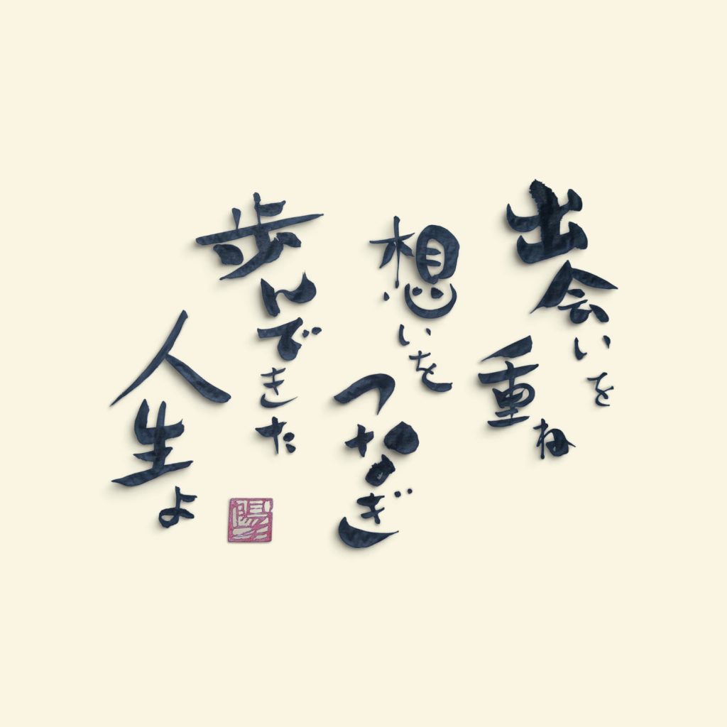 ことばのしるし