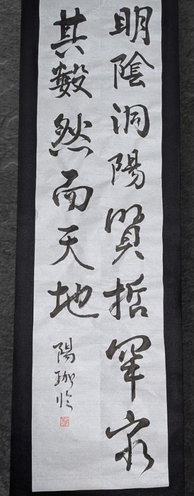 集字聖教序/臨書